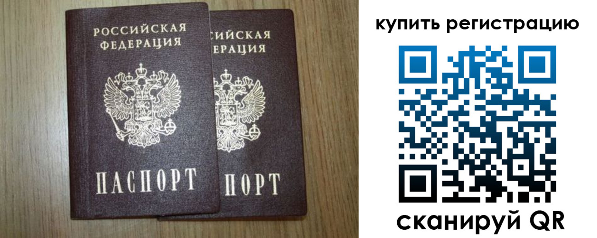 прописка 2025 в Красногорске