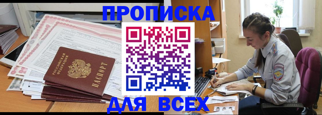 временная регистрация поиск в Красногорске